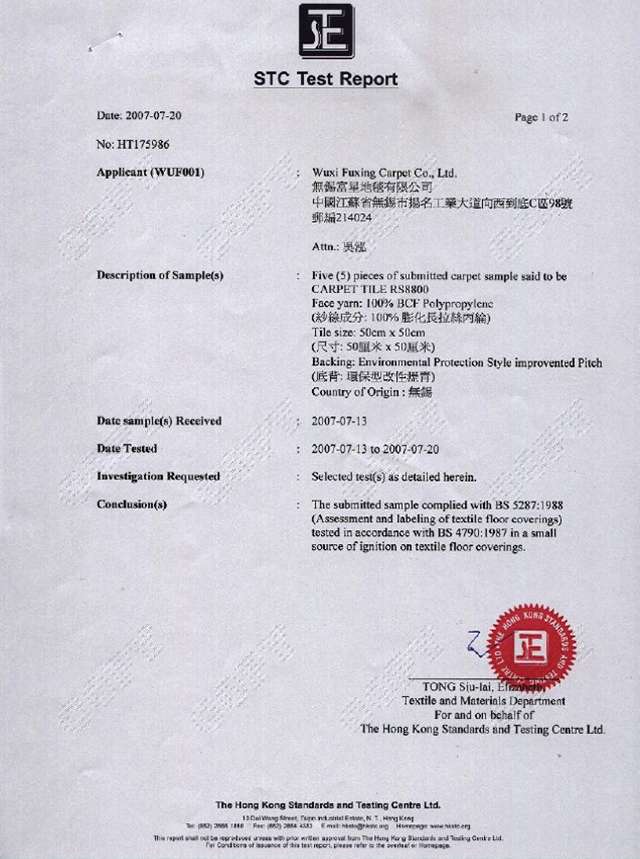 BS香港檢測