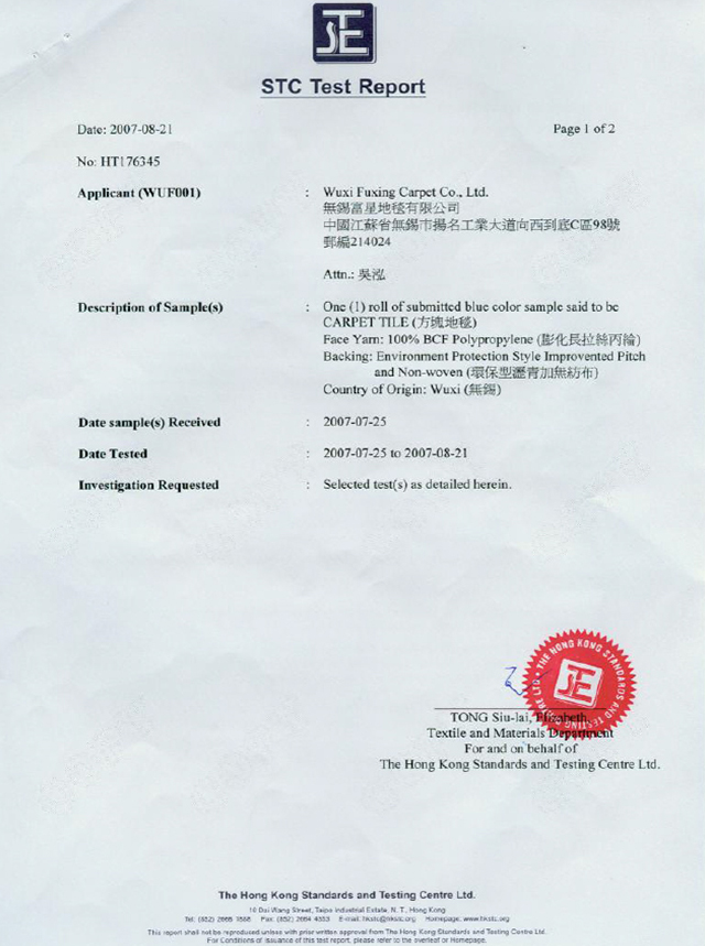 BS香港檢測